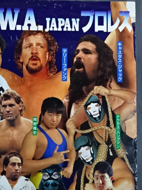 NEW YEAR '95 ~BOUND TO BREAK~ [Final Match]