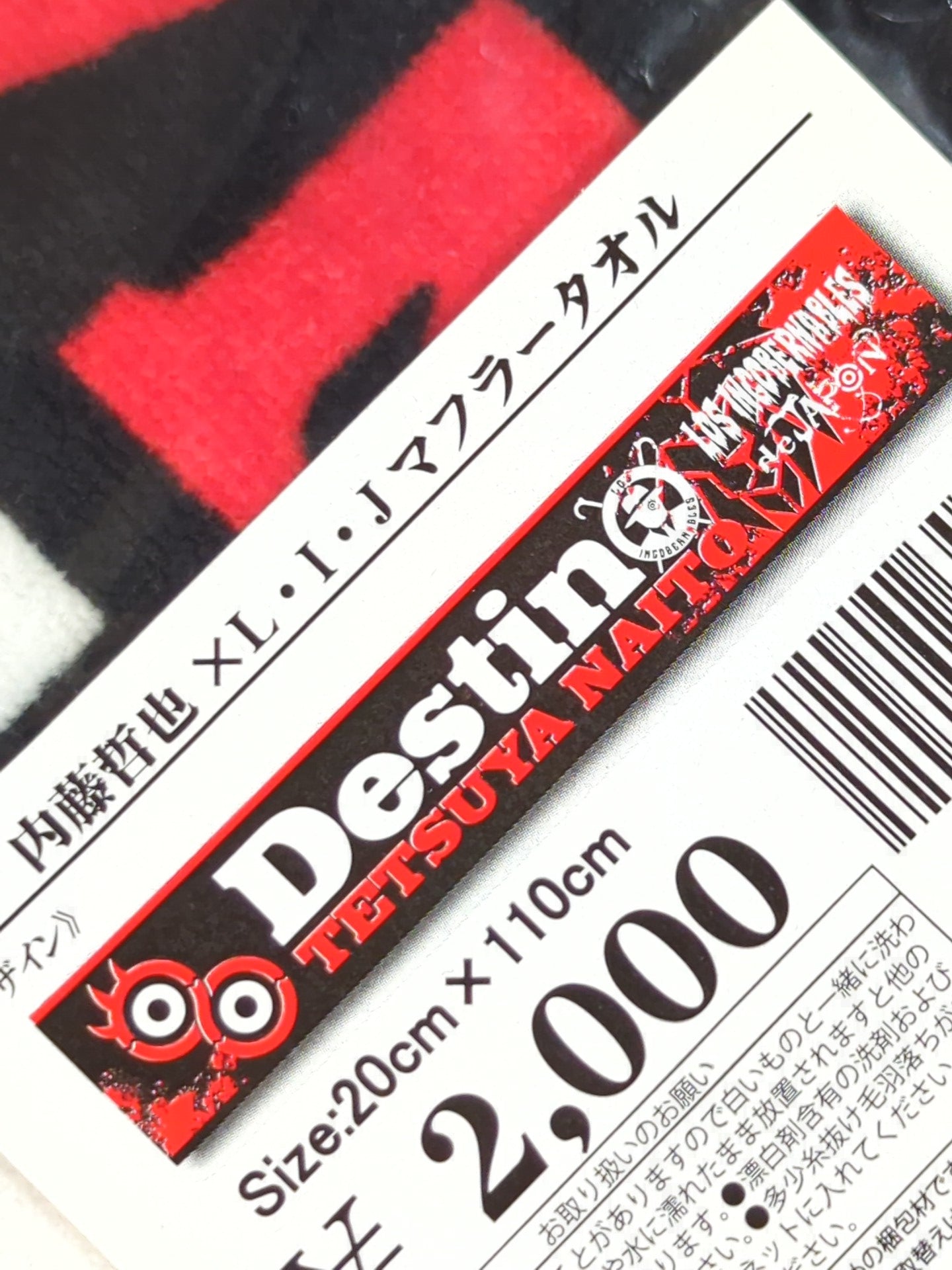 Tetsuya Naito×L.I.J. "Destino" Muffler Towel