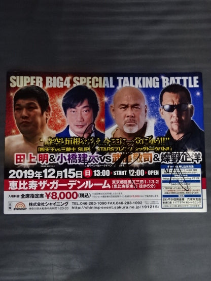 [3 fighters  hand signed autograph Four Heavenly Kings vs. Three Musketeers Premium Tag Talk Battle