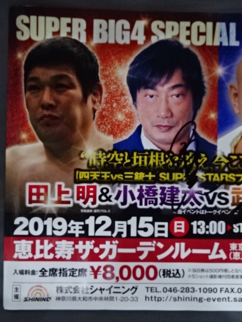 [3 fighters  hand signed autograph Four Heavenly Kings vs. Three Musketeers Premium Tag Talk Battle