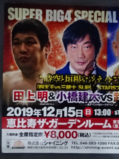 [3 fighters  hand signed autograph Four Heavenly Kings vs. Three Musketeers Premium Tag Talk Battle