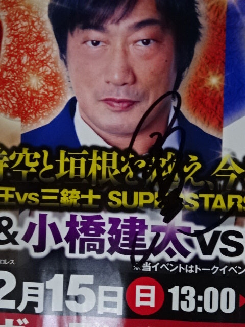 [3 fighters  hand signed autograph Four Heavenly Kings vs. Three Musketeers Premium Tag Talk Battle