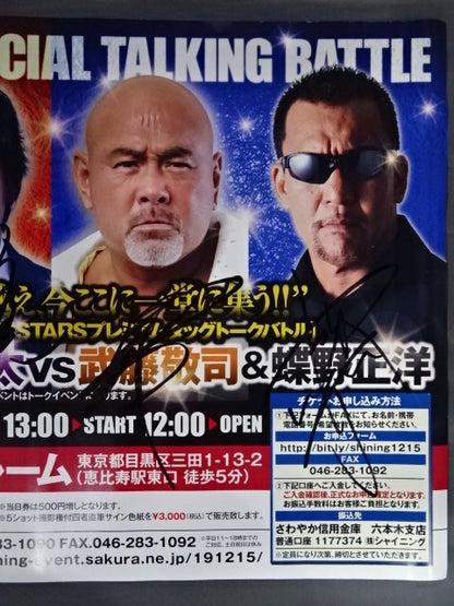 [3 fighters  hand signed autograph Four Heavenly Kings vs. Three Musketeers Premium Tag Talk Battle