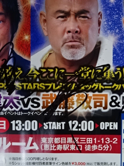 [3 fighters  hand signed autograph Four Heavenly Kings vs. Three Musketeers Premium Tag Talk Battle