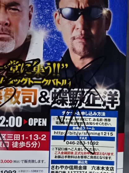 [3 fighters  hand signed autograph Four Heavenly Kings vs. Three Musketeers Premium Tag Talk Battle