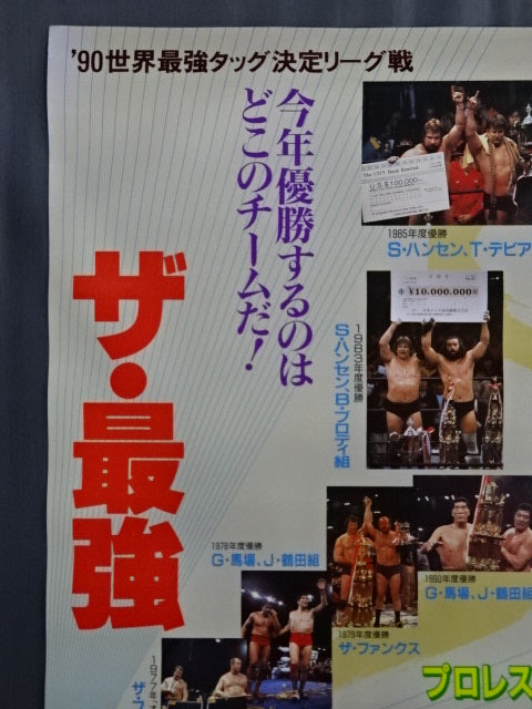 90 Real World Tag League ★ Championship ★