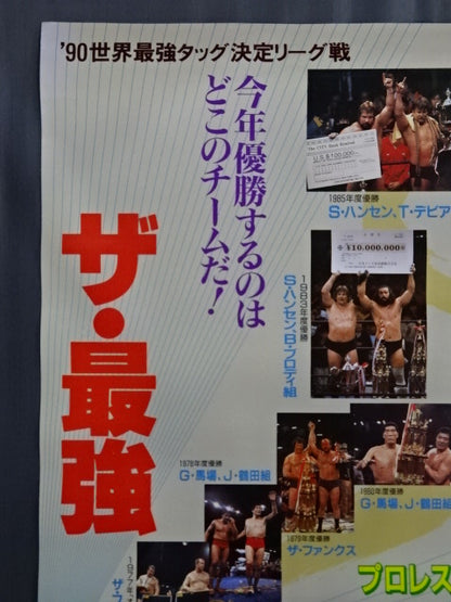 90 Real World Tag League ★ Championship ★