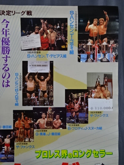 90 Real World Tag League ★ Championship ★