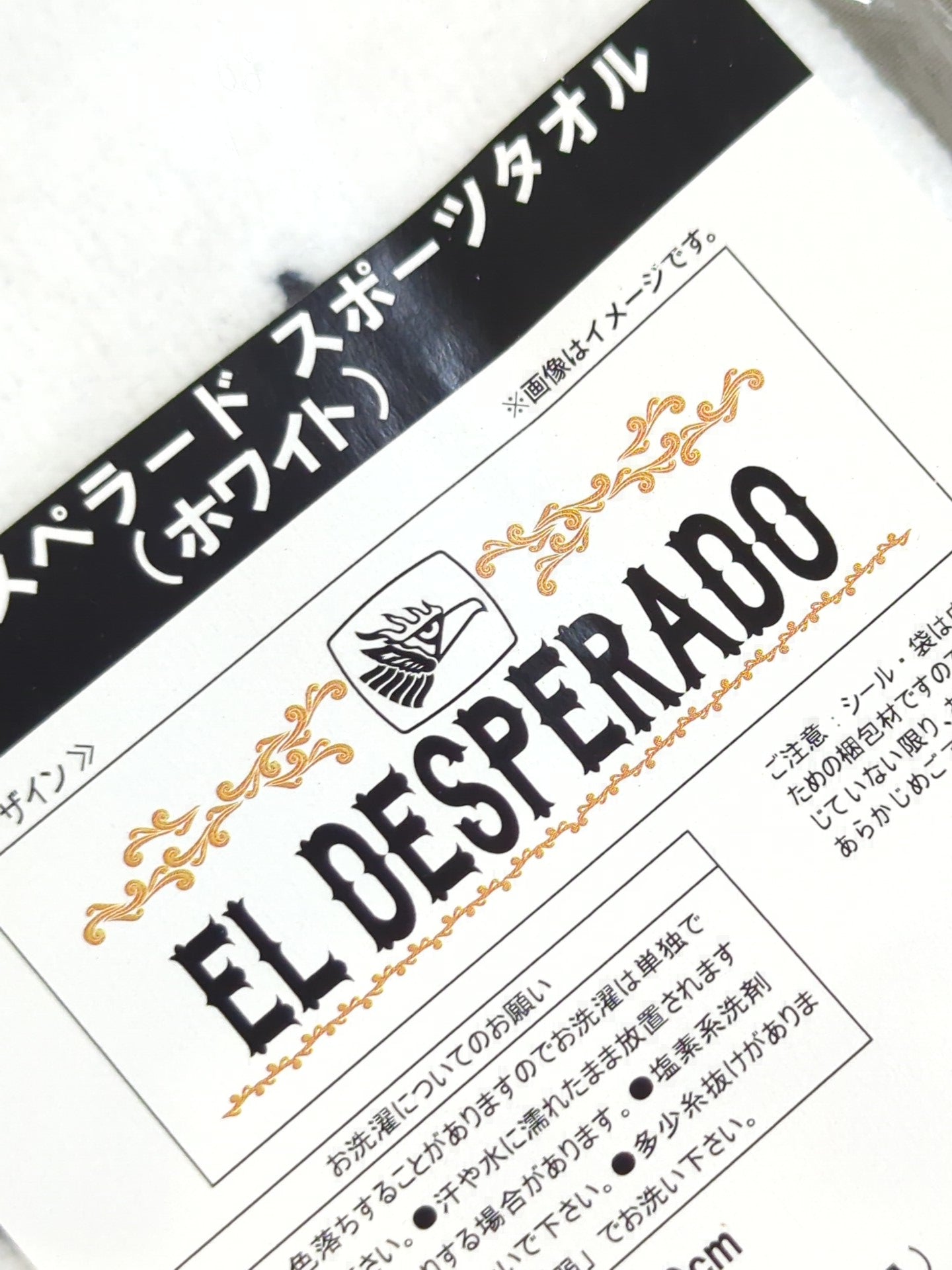 EL DESPERADO SPORTS TOWEL