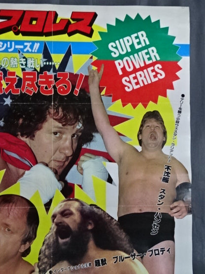 ★ Terry Funk Retirement Game ★ 83 Super Power Series