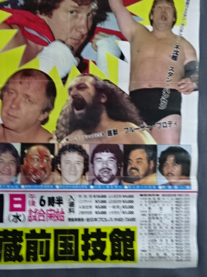 ★ Terry Funk Retirement Game ★ 83 Super Power Series