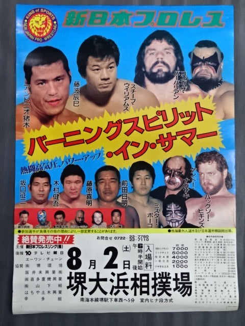 86 Burning Spirit in Summer