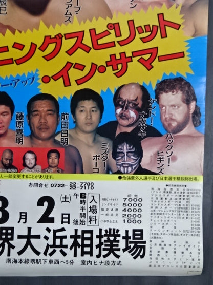 86 Burning Spirit in Summer