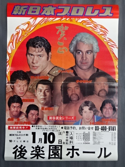 ポスター – Page 5 – 闘道館