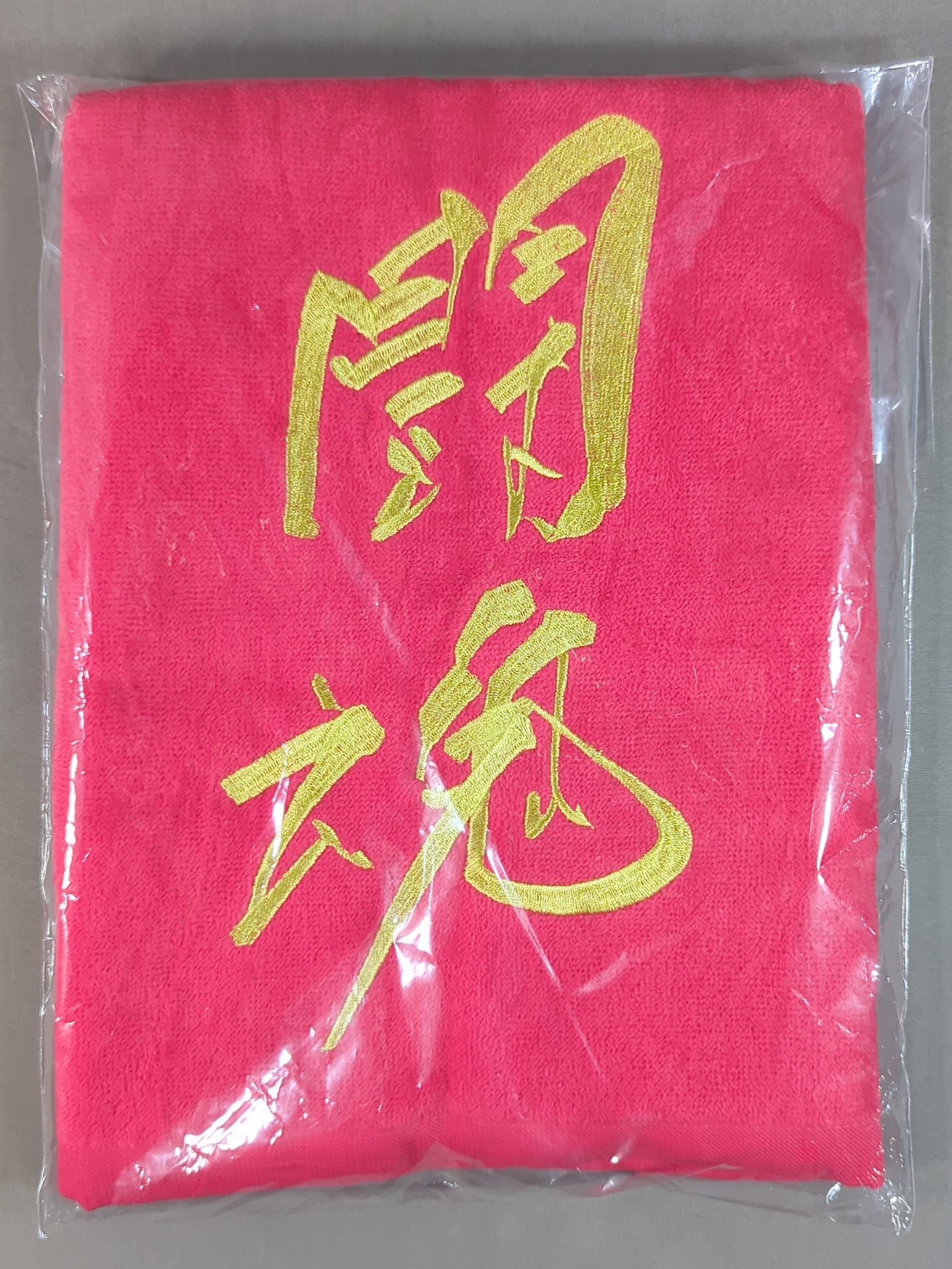 Antonio Inoki  Fighting Spirit Towel
