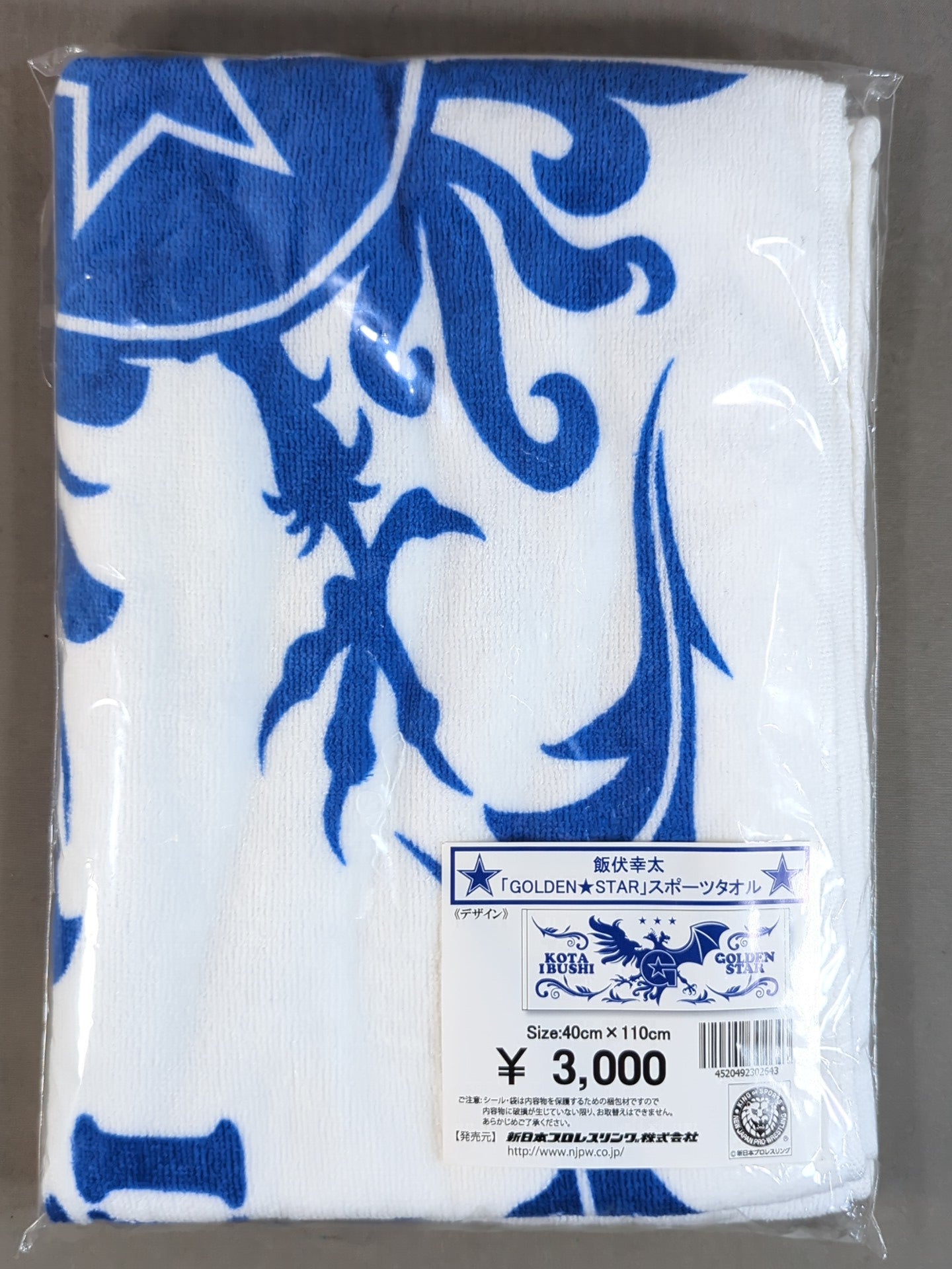 Kota Ibushi "GOLDEN★STAR" Sports Towel