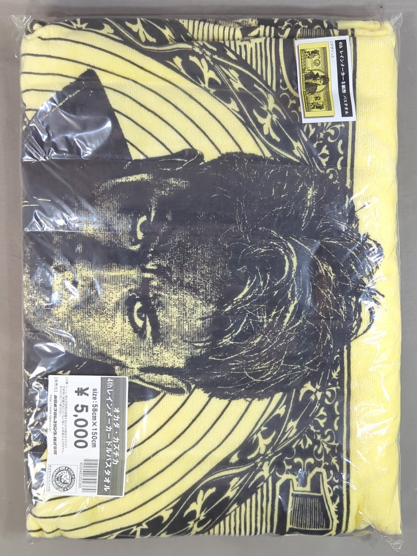 Kazuchika Okada  "4th Rainmaker Dollar" Bath Towel