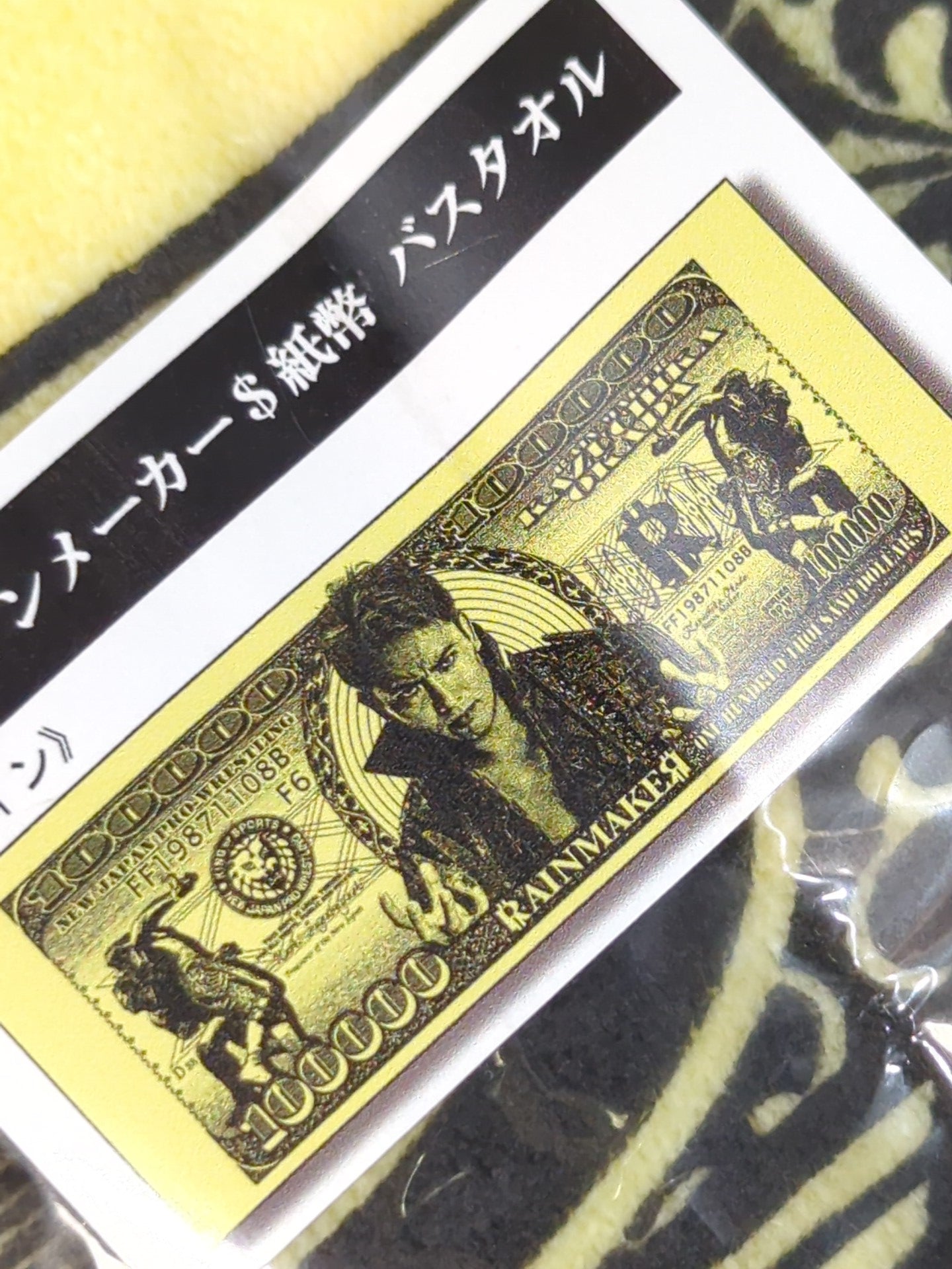 Kazuchika Okada  "4th Rainmaker Dollar" Bath Towel