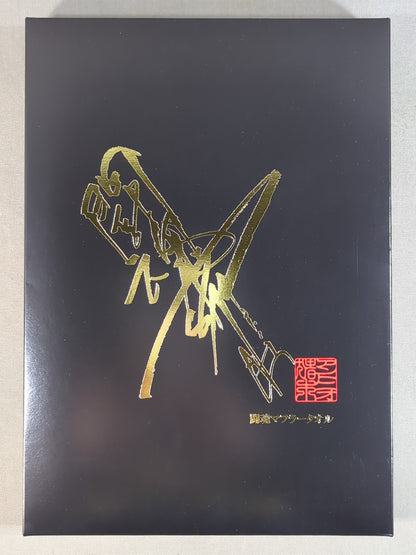 Antonio Inoki  "Fighting Spirit" Muffler Towel (Gold Embroidery)