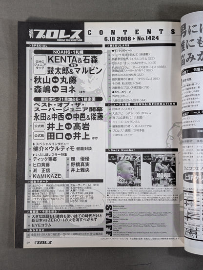 Weekly Pro Wrestling 1424