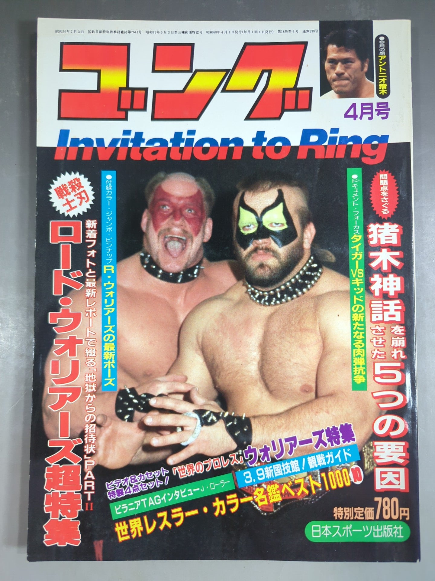 Monthly Gong Vol.18 No.4