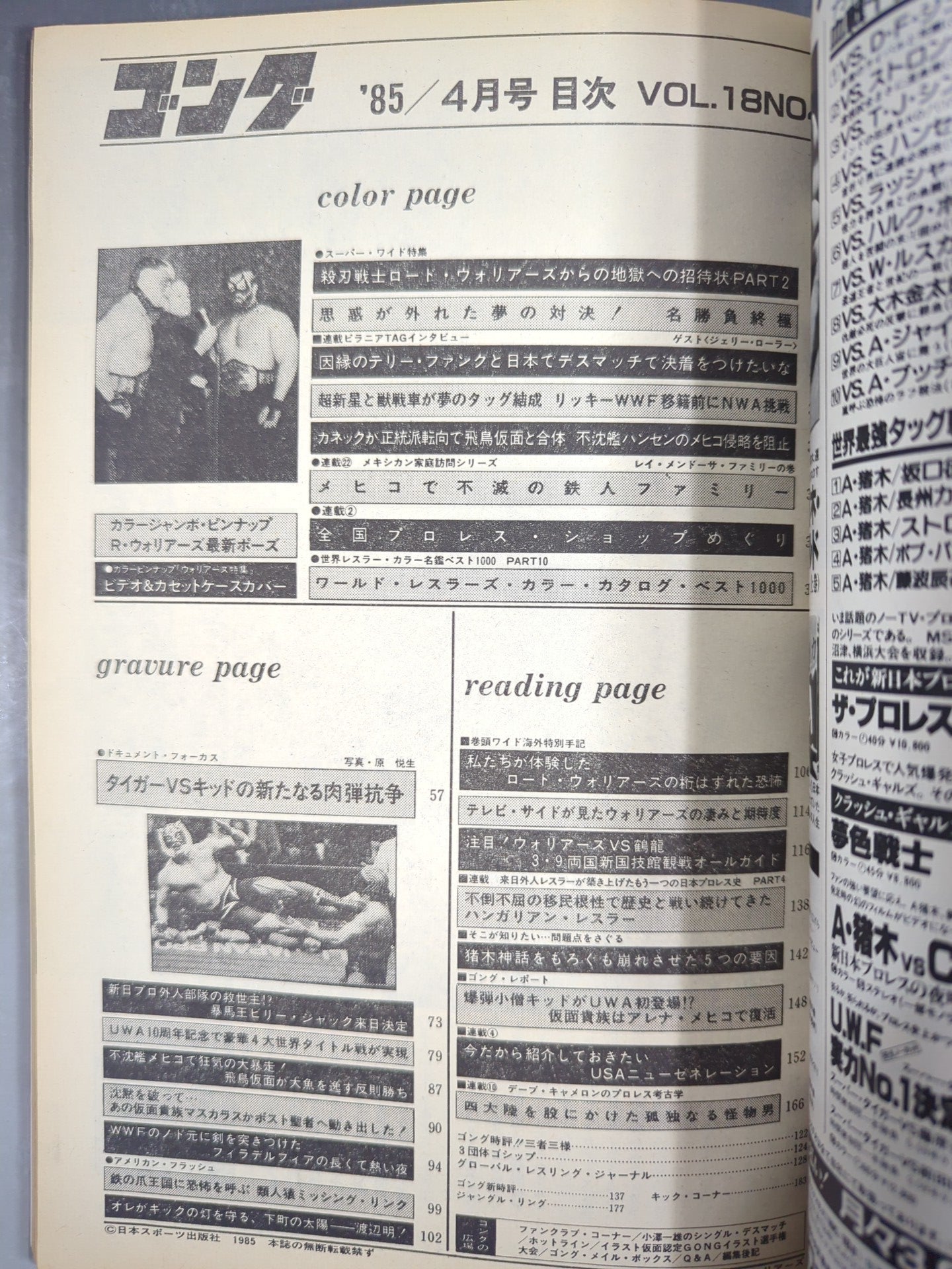 Monthly Gong Vol.18 No.4