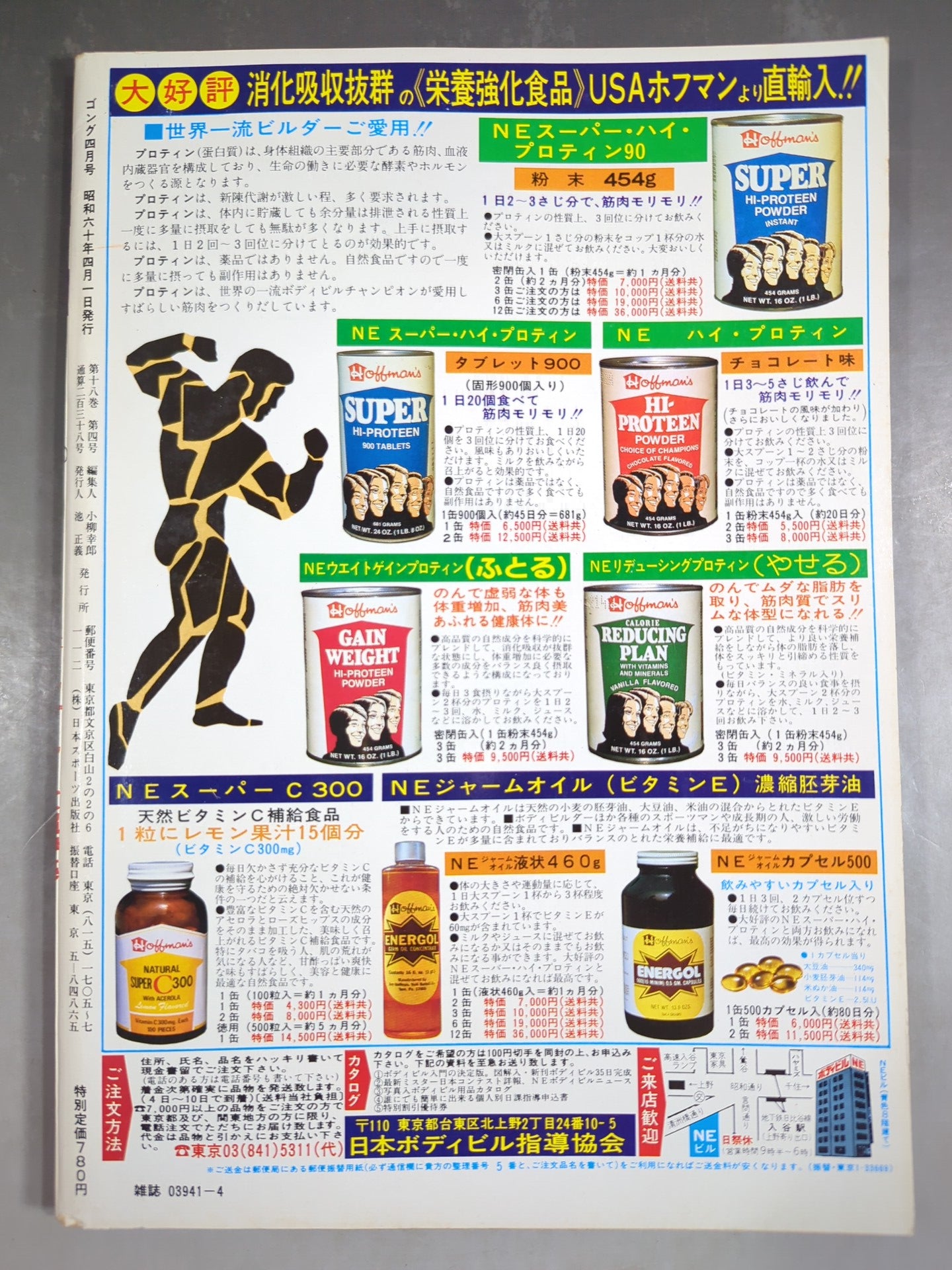 Monthly Gong Vol.18 No.4