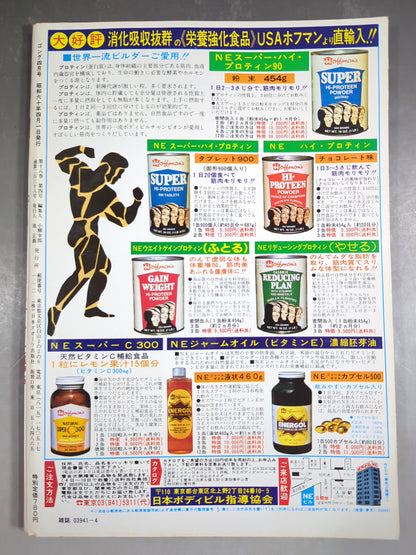 Monthly Gong Vol.18 No.4