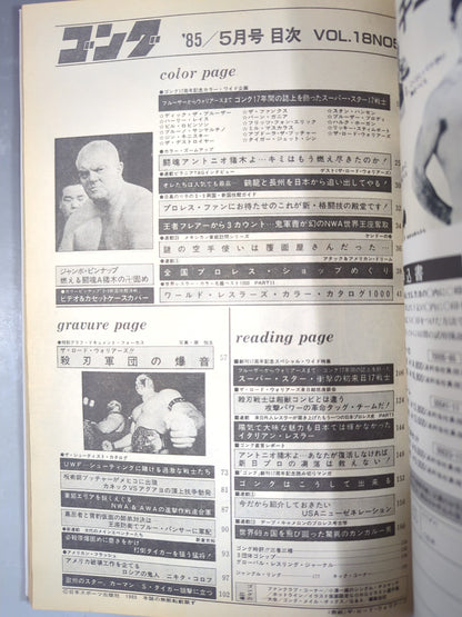 Monthly Gong Vol.18 No.5