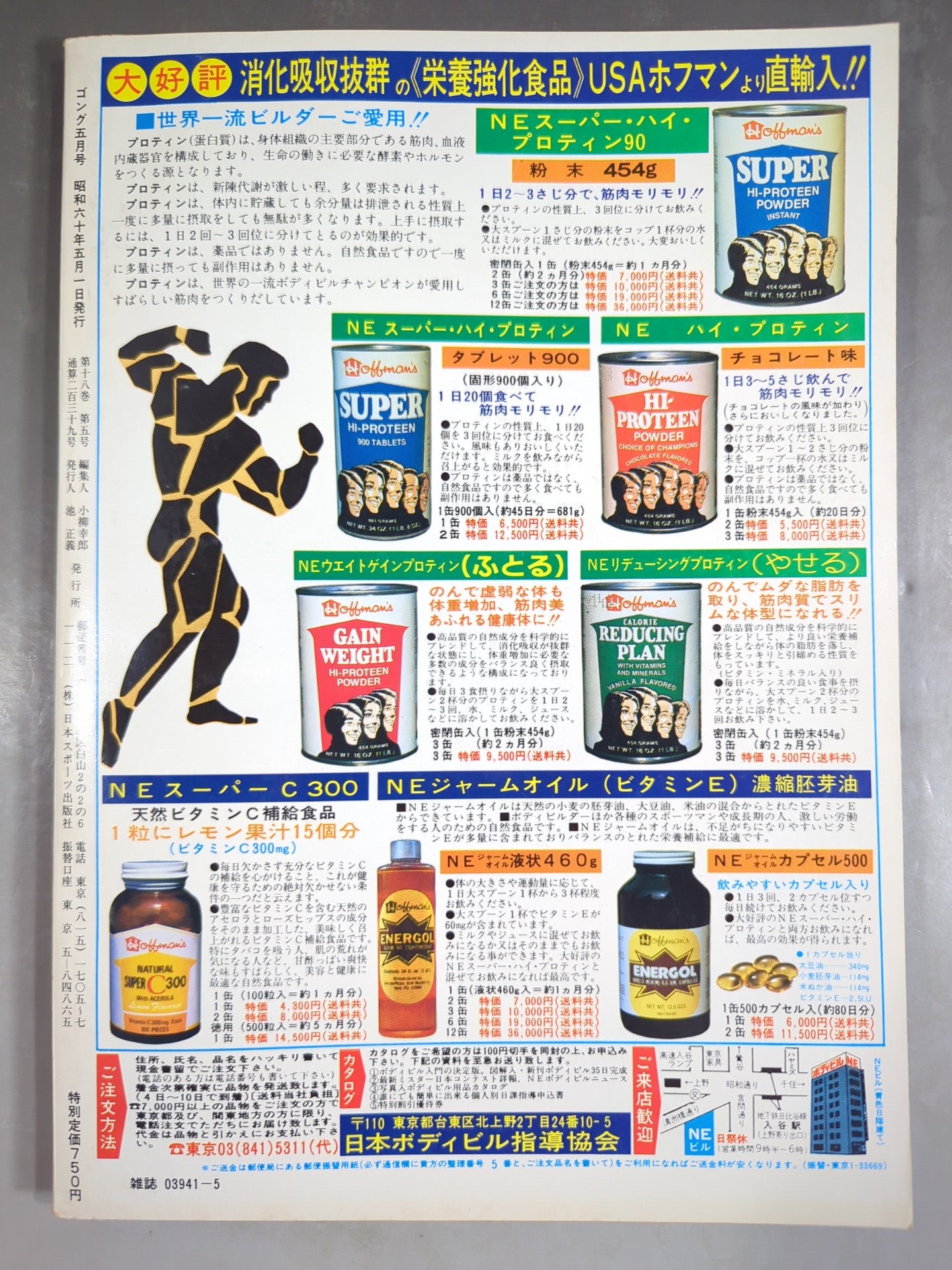 Monthly Gong Vol.18 No.5