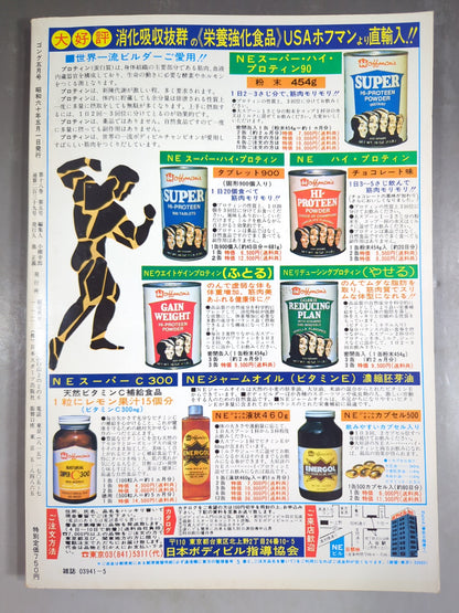 Monthly Gong Vol.18 No.5