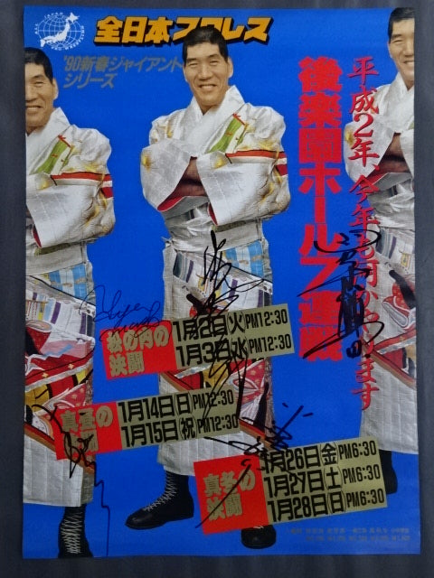 [5 fighters hand signed autograph 90 New Year Giant Series