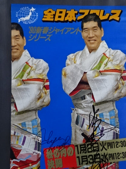 [5 fighters hand signed autograph 90 New Year Giant Series