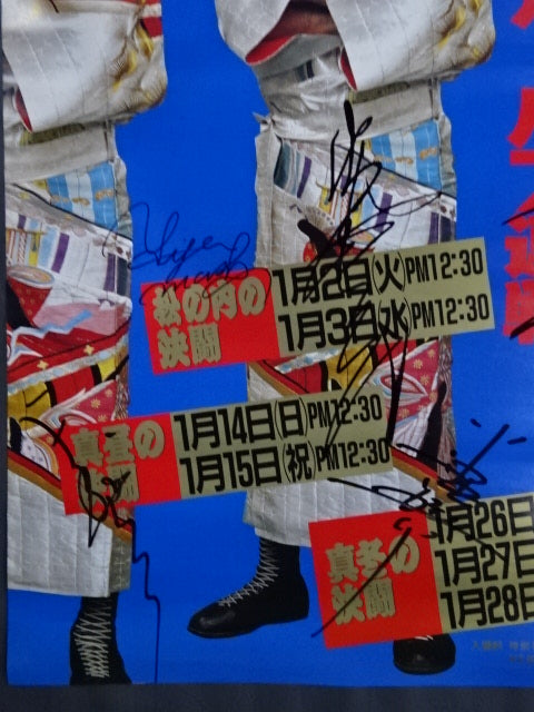 [5 fighters hand signed autograph 90 New Year Giant Series