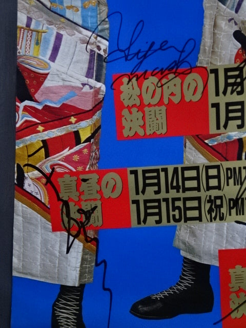 [5 fighters hand signed autograph 90 New Year Giant Series