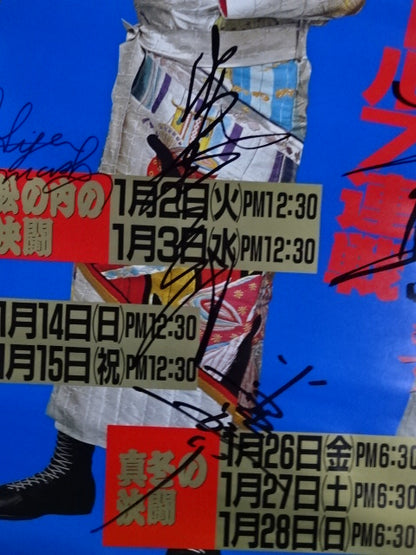 [5 fighters hand signed autograph 90 New Year Giant Series