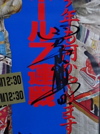 [5 fighters hand signed autograph 90 New Year Giant Series