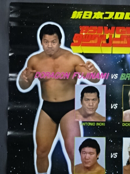 ★ Tatsumi Fujinami vs ★ Bruiser Brody 85IWGP Tag League Match