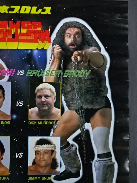 ★ Tatsumi Fujinami vs ★ Bruiser Brody 85IWGP Tag League Match