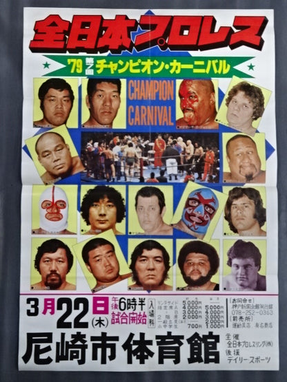 79The 7th Champion Carnival [First Half]