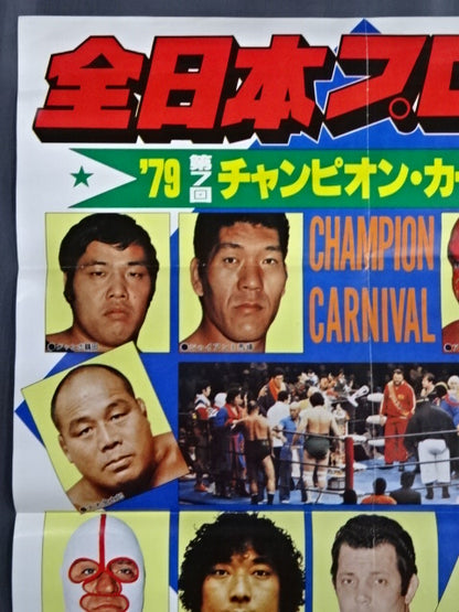 79The 7th Champion Carnival [First Half]