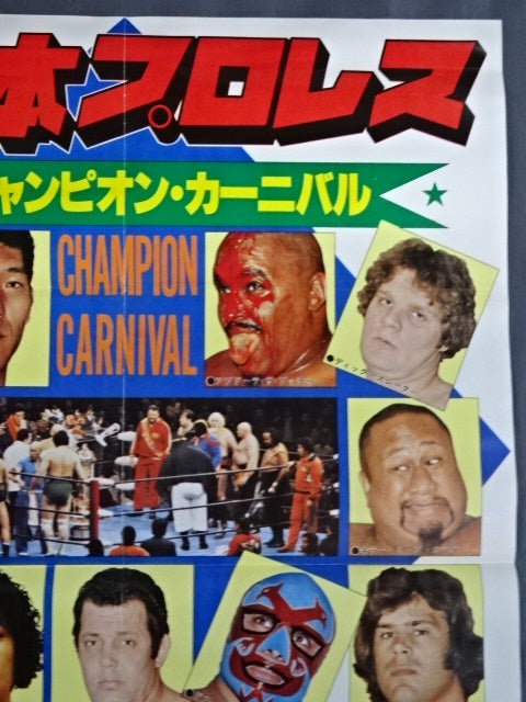 79The 7th Champion Carnival [First Half]