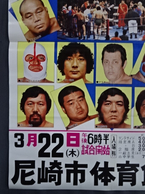 79The 7th Champion Carnival [First Half]