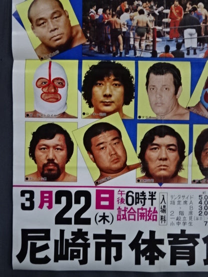 79The 7th Champion Carnival [First Half]