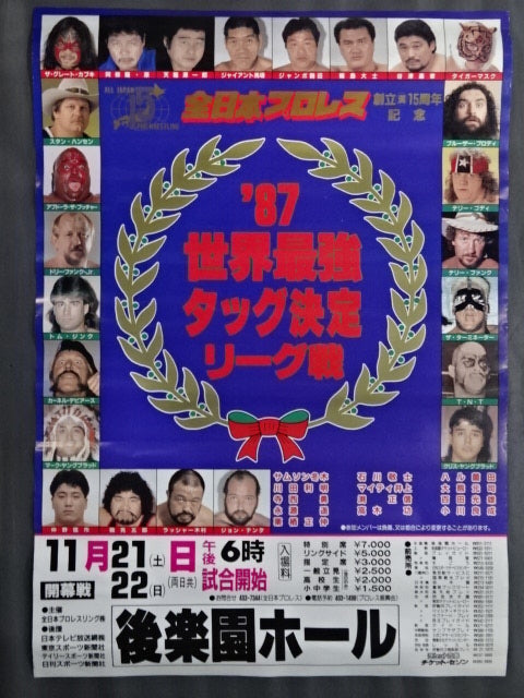 87 Real World Tag League  [Opening Round]