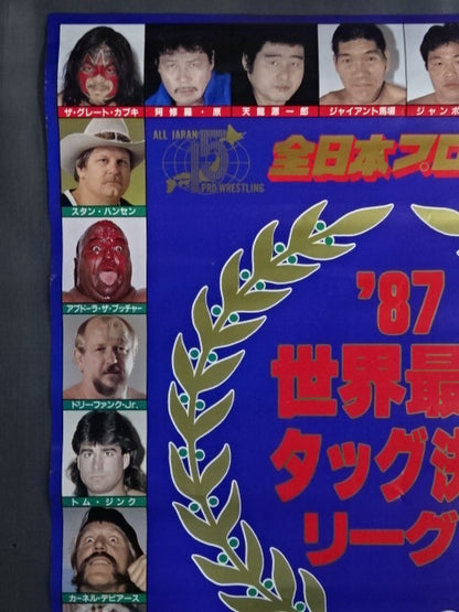 87 Real World Tag League  [Opening Round]