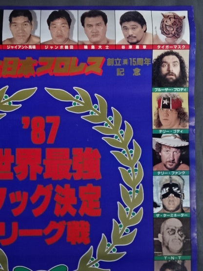 87 Real World Tag League  [Opening Round]