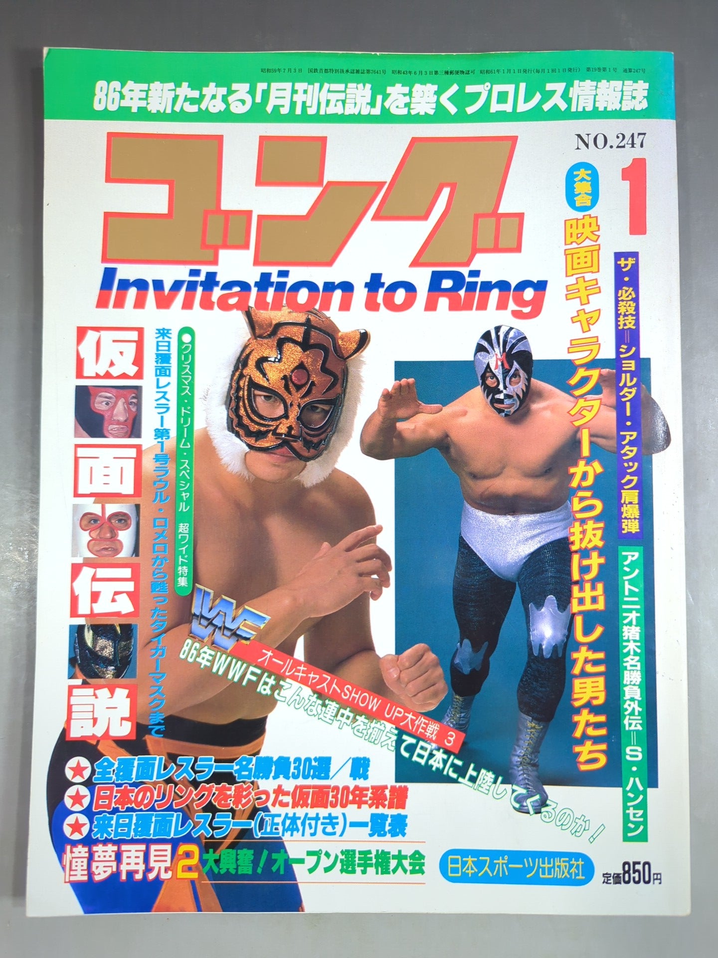 Monthly Gong Vol.19 No.1