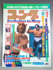 月刊ゴングVol.19 No.1 – 闘道館