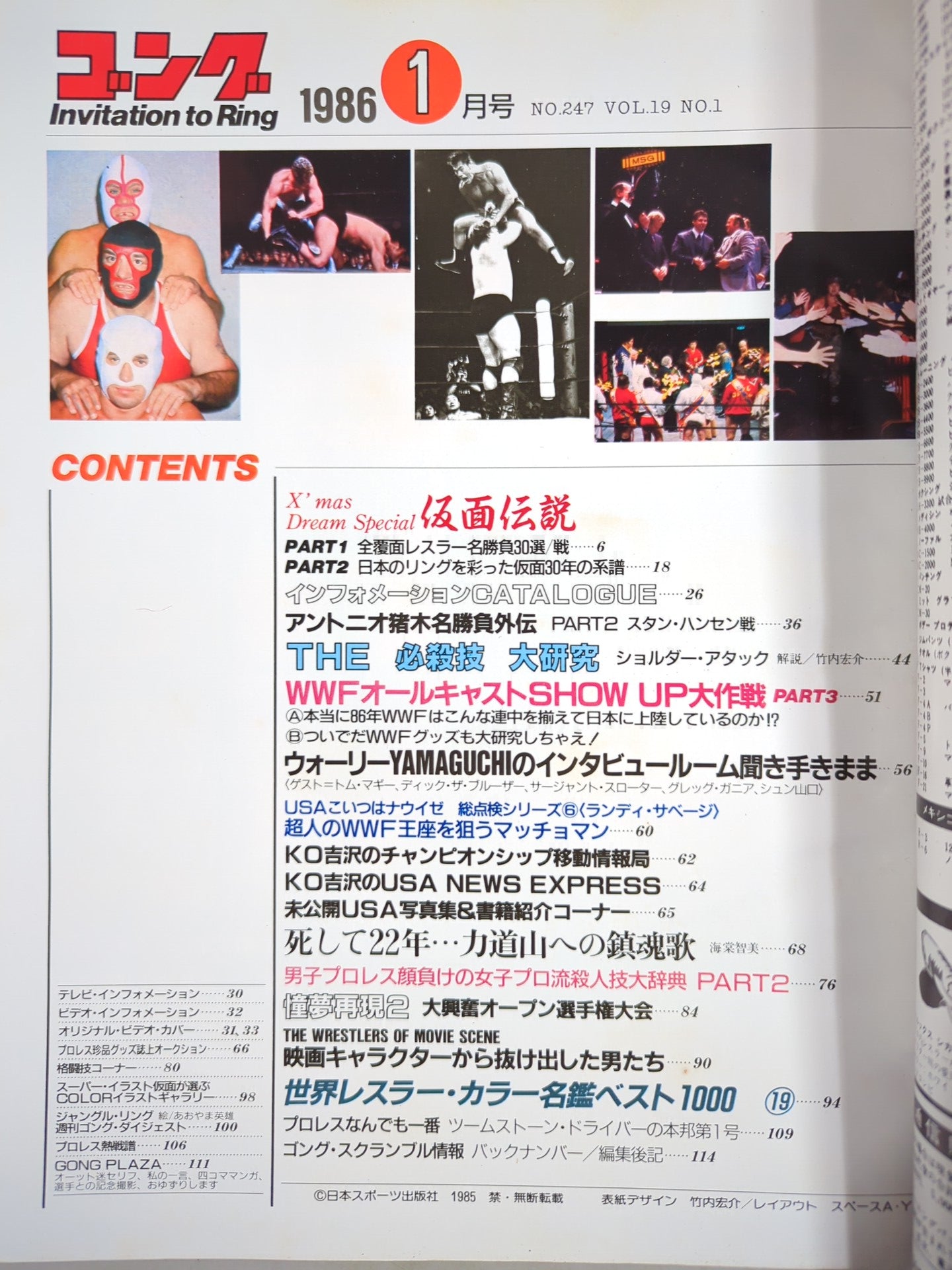 Monthly Gong Vol.19 No.1